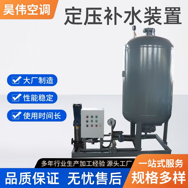 定压补水装置