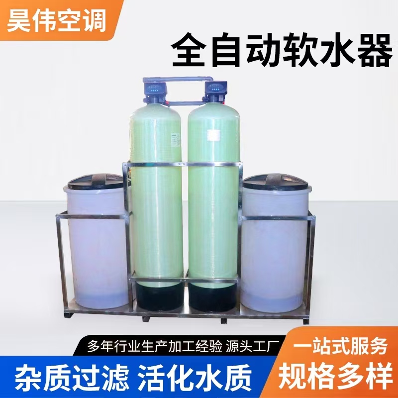 軟水器